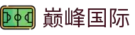 巅峰国际-梦想照进现实,努力成就未来